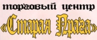 Купон на бесплатные аттракционы ТЦ "Старая Прага"