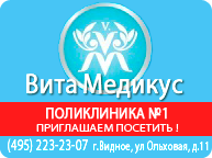 Приглашем посетить поликлинику